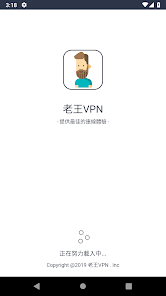 老王加速器免费vpmandroid下载效果预览图