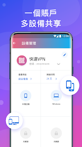 快连官方网址android下载效果预览图